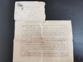 1959四川乐山一位从地区整风办被罚当炊事员的右派冀尔欣？写给姐姐的一封信，描述自己1957发言情况和生活的信件。七页