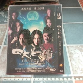 光盘DVD:四大名捕