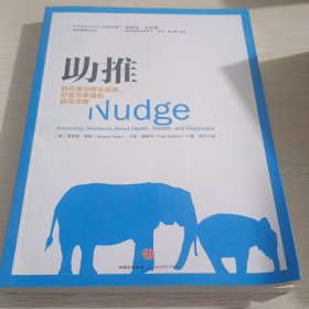 助推