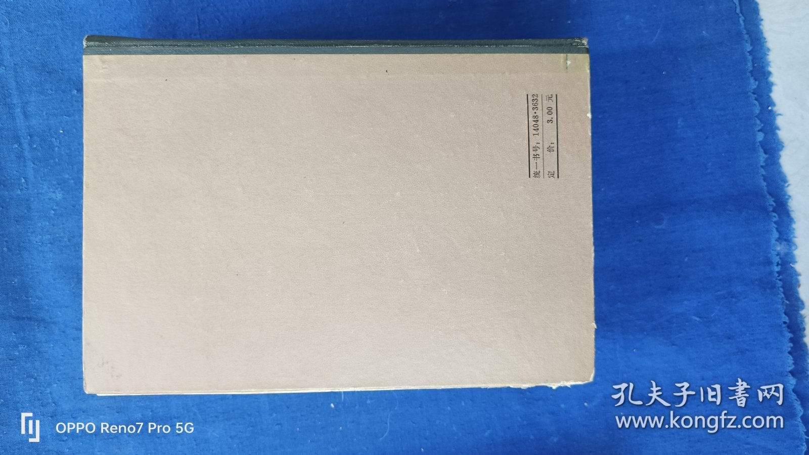 1982年简明中医辞典