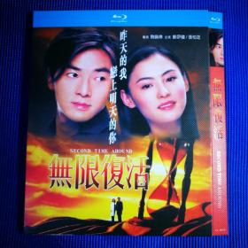 电影 DVD 蓝光 无限复活 (1碟装) 主演 郑尹健 张柏芝