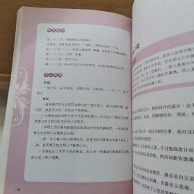 羊脂球/新概念·新课标·新阅读