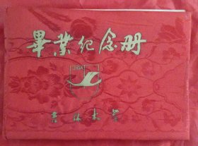 吉林大学 经管学院管理科学系(87）届【毕业纪念册】内有合影照片一张，70位左右同学个人照片，90多位同学分别留言。