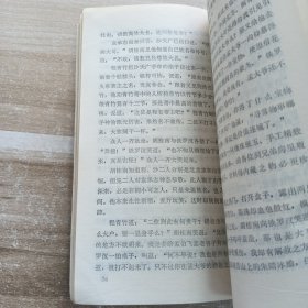 碧血剑:下