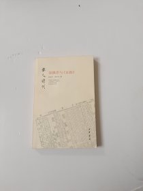 邵飘萍与《京报》