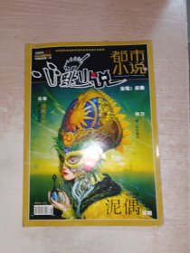 心跳小说 都市小说 中 2009 11