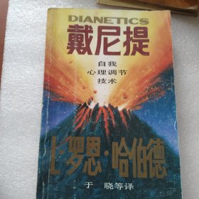 自我心理调节技术