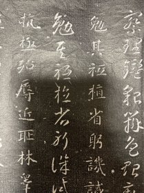 西安碑林碑帖拓片书法字画智永真千字文原拓保真