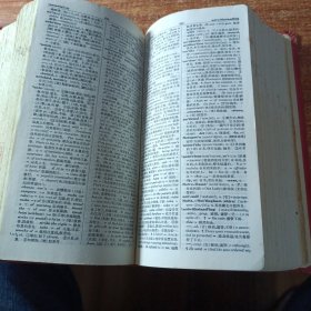 英华大辞典（修订缩印本）。