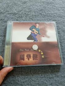 周华健 新歌精选 1CD