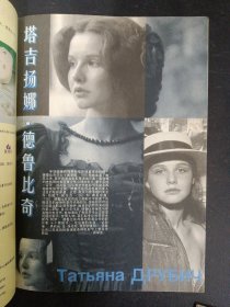 大众电影 1994年 月刊 全年第1-12期（第1、2、3、4、5、6、8、9、10、11、12期 缺第7期 总第487-498期）共11本合售 封面：葛优、左玲、杨采妮、许晴、王姬、钟丽缇、吴奇隆、许晴、宁静、刘晓庆、江珊、于慧、斯琴高娃、刘晓庆、林芳兵、赵明明