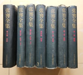 张謇全集（精装六卷 全七册）