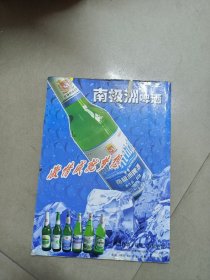 鲁南财经创刊号