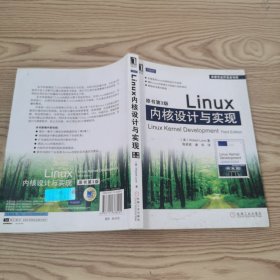 Linux内核设计与实现(原书第3版)