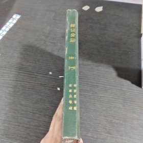 机械制造文摘焊接分册1988
