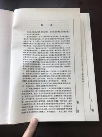 实用中医舌诊彩色图谱  本书包括：舌诊基本知识、典型舌象图谱两部分。 铜版纸彩印