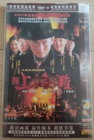 新上海滩 2DVD