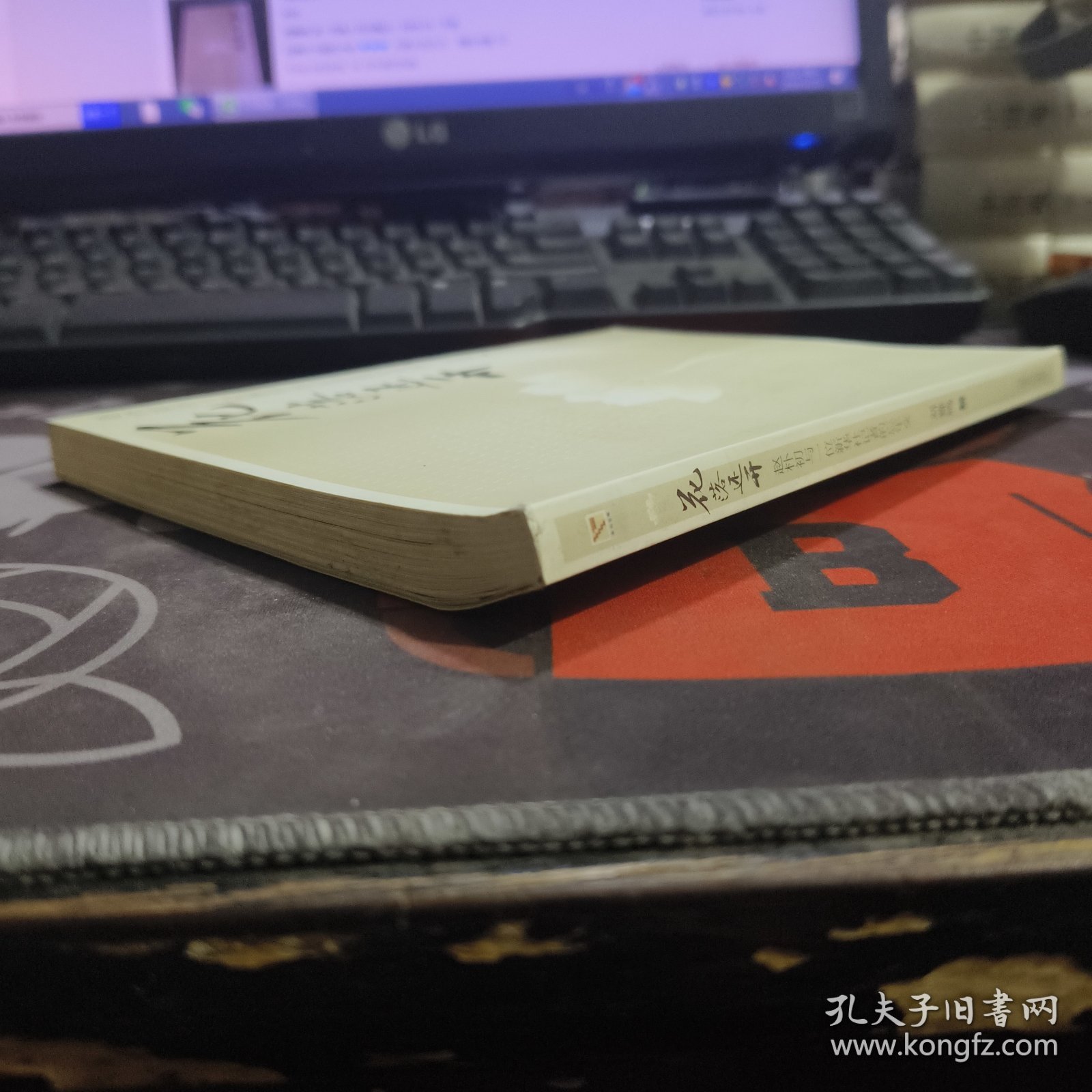 花落还开.赵朴初与一位新华社记者的忘年交（一版一印）书脊有变现