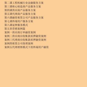 银行授信业务法律风险控制培训