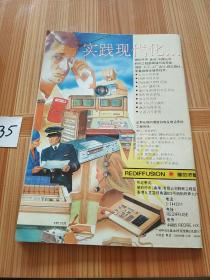 三月风 1987年 第1期总第26期