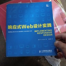 响应式Web设计实践