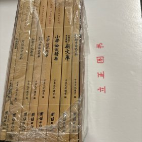 【正版现货，库存未阅】民国小学生作文选刊（民国小学生作文典范，民国文言文经典作文赏析，现代学习文言文典型读本）全套八册，根据民国旧版本编辑整理、影印出版1.初学注释论说轨范（日新书局）2.言文对照初学论说文范3.小学论说精华（商务印书馆）4.评注论说轨范（日新书局）5.初等作文新范（世界书局）6.言文对照小学论说精华（广益书局）7.小学论说精华（广益书局）8. 全国高小学生成绩新文库（中央编译局）