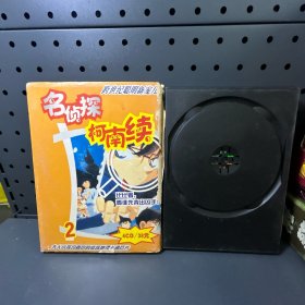 名侦探柯南续  4CD