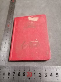 稀缺本：60年代 笔记本日记本 基本空白 扉页被撕
