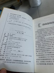 中医临床必读丛书·伤科汇纂