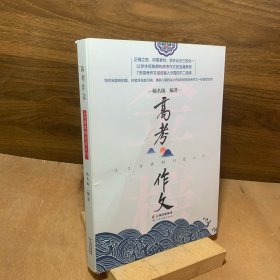 高考作文：53分真的只是入门