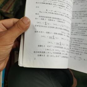 矩阵方程约束解的迭代算法