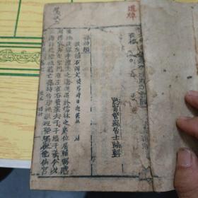 礼文备录,七卷