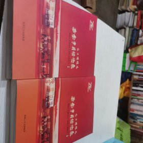 巴士情缘之鎏金岁月话沧桑—南昌公交建司七十周年主题征文上下册（2本全合售）