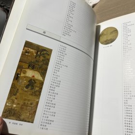 中国书画收藏鉴赏与投资