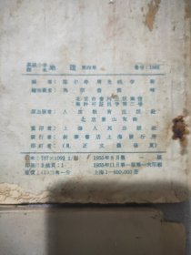 高级小学历史课本一二三四册
高级小学地理课本一二三四册
高级小学历史课本教学参考资料两本
共11本