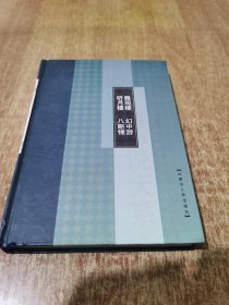 雅观楼 幻中游 听月楼 八段锦