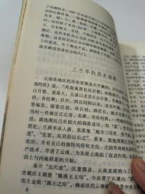 云南风物志