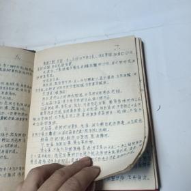 75年手抄菜谱:中国广东菜点讲义   一本全     写有80面