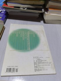 周易研究 2002年第1期