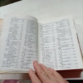 唐宋词鉴赏辞典：南宋·辽·金