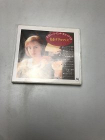 青春，日文，盘新无划痕