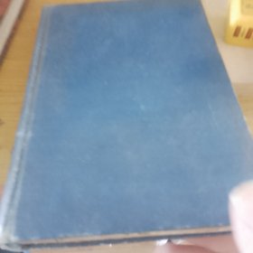 诗选1949—1956 漆面精装没有版权页