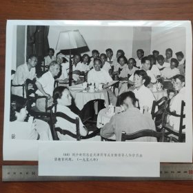 超大尺寸：1958年7月10日，刘少奇在天津召开半工半读座谈会，河北省委书记、天津市委书记、及分管教育的负责人参加（袋1262--68号）