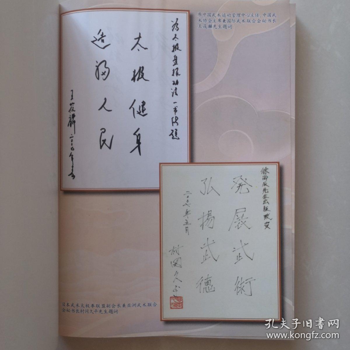 太极盘根功法