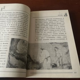 完全证悟：圣严法师说《圆觉经》生活观