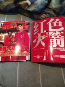 体育世界灌篮，（2005年全明星周末增刊）（2005年特辑艾弗森）：（2005年1一8）（2004年，6，7，9，14一24）（共24本）（17本带宣传画）