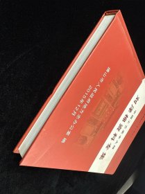 中国工艺美术大师 刘泽棉资料专集