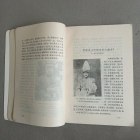 贺龙元帅丰碑永存（中国人民革命军事博物馆陈列文献资料选）