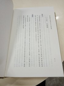 美国哈佛大学哈佛燕京图书馆藏明代徽州方氏亲友手札七百通考释，1和3合售