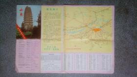 旧地图-西安市区交通图(1987年3月1版9月2印)4开8品